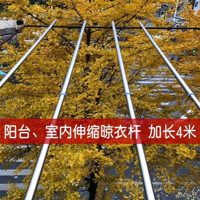 沛晴伸缩晾衣杆2/3米4米内外单杆式阳台凉衣杆固定式不锈钢晒衣杆|ms
