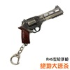 Revolver, metal weapon, keychain, P92
