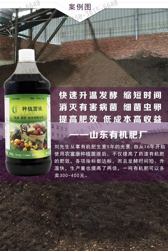 发酵药渣做肥料案例