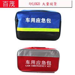 Car Storage Box Combination Emergency Kit Bag 33.5*22.5*10.5CM Vehicle Emergency Bag
