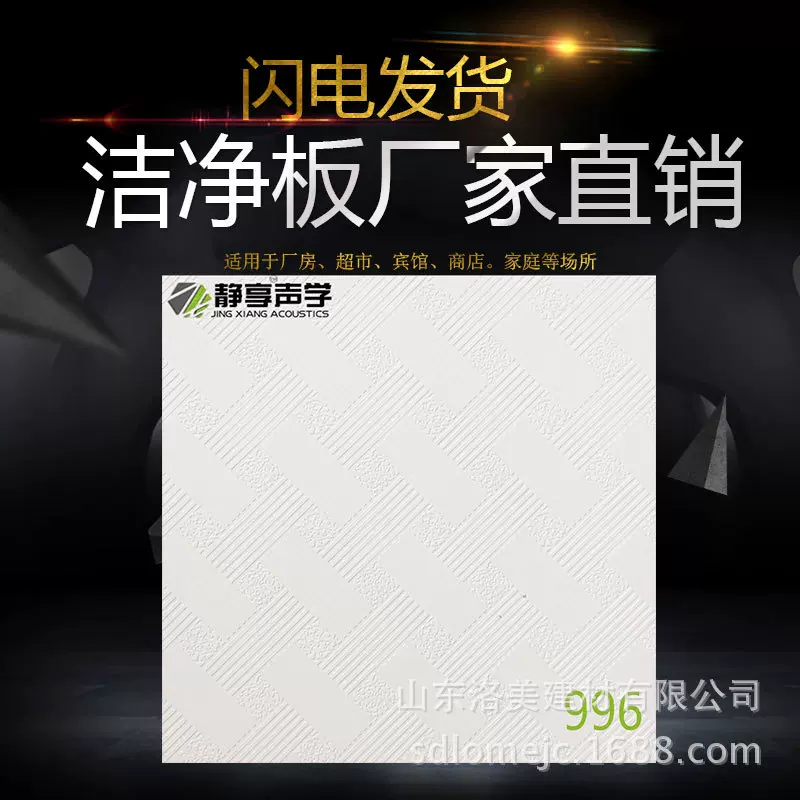 厂家直销600*600PVC石膏板天花三防板洁净板天花办公室吊顶