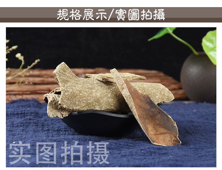 Jiu Bi Ying Bark (Ilex rotunda) — Dried Food Herb, Unsulfured Thick Bark, 500g quality and texture
