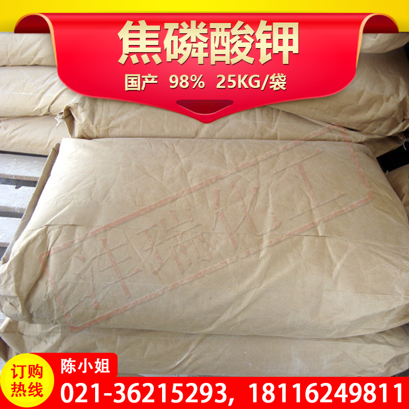 诚信经营 焦磷酸钾 四川川源 98% 优质品 工业级 品质保障