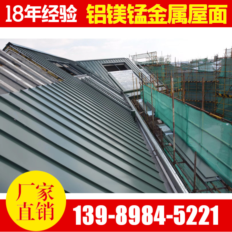0.7厚铝镁锰氟碳漆直立锁边金属屋面板32-410型 可现场加工