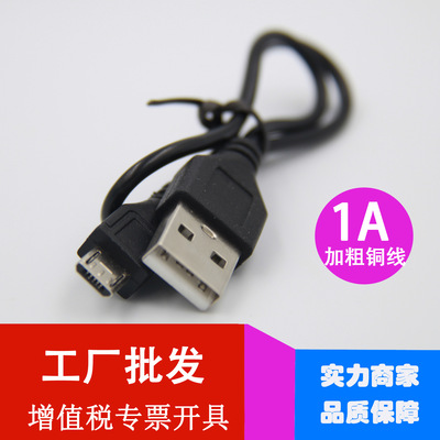 大量库存两芯Micro充电线移动电源数据线 USB数据线安卓连接线
