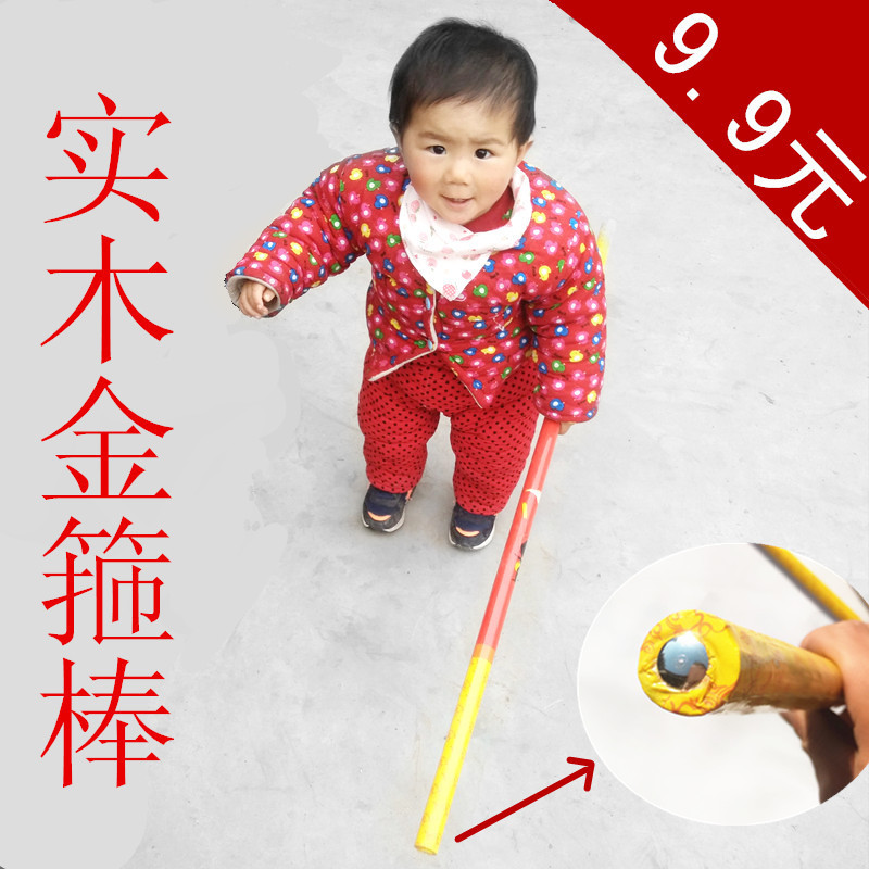 兒童寶寶金箍棒玩具 實木 不鏽鋼小孩西遊記孫悟空成人如意金箍棒
