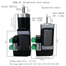 42交流伺服一体化减速电机 42交流一体化伺服电机 DC24V 4000RPM