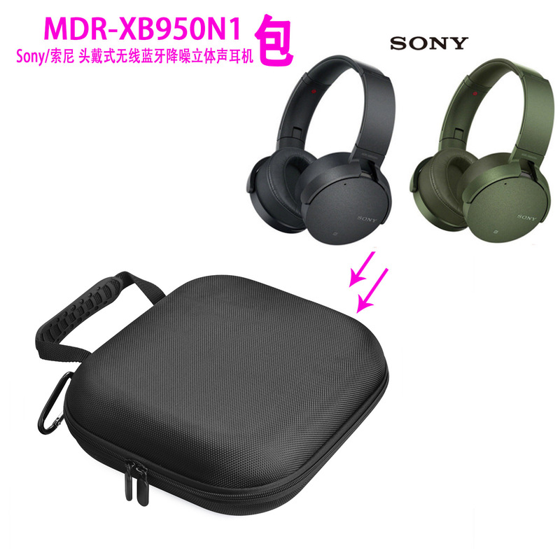 For Sony/Sony MDR-XB950N1 Wireless Bluetooth Noise Reduction Stereo Headphone Bag