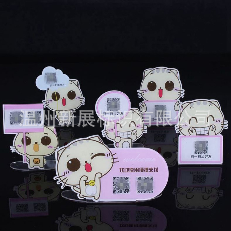 亚克力动漫动画动物台卡uv私人定制彩喷动物人物定制二维码台卡