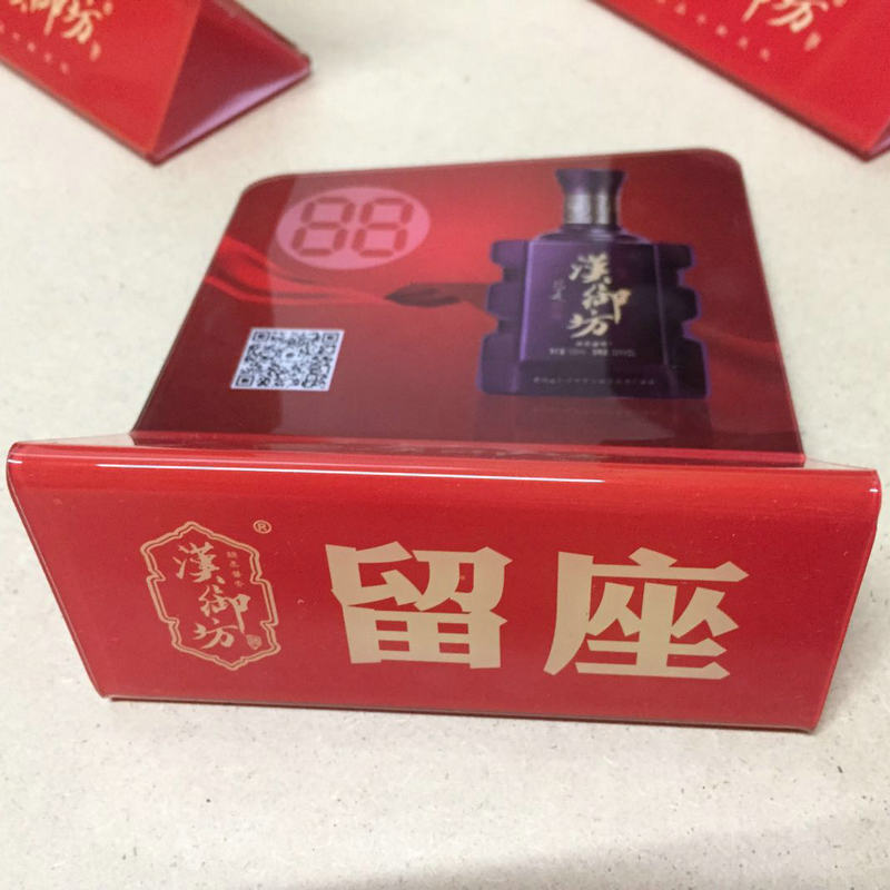 酒席亚克力餐牌提示牌 异形酒水牌三角形桌牌 透明三角形提示牌