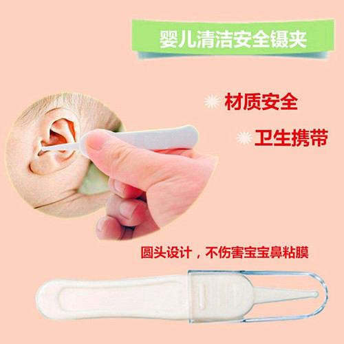 OPP bag toiletries baby booger clip baby daily care cleaning tweezers round head clip