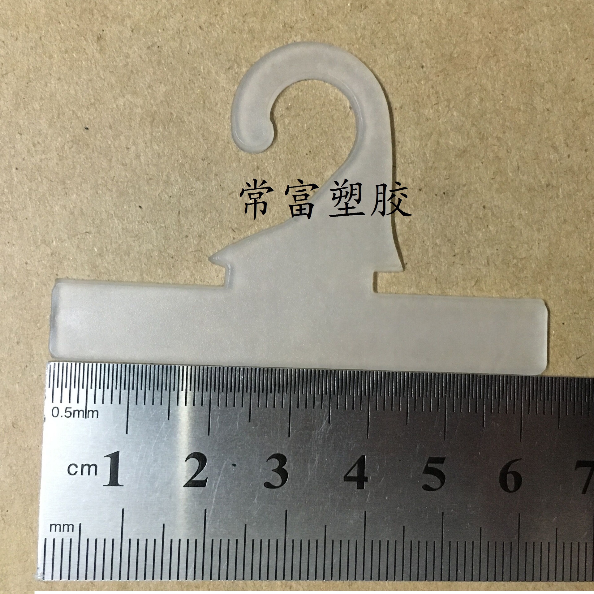 生产塑胶胶袋问号挂耳黑色纸袋挂扣PP透明挂扣挂勾黑色挂钩塑胶