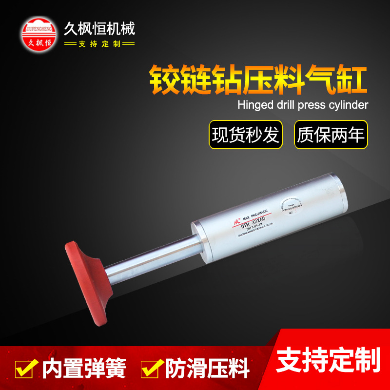 铰链钻防滑压料弹簧气缸 压料磨菇头 厂家定制加长弹簧压料气缸