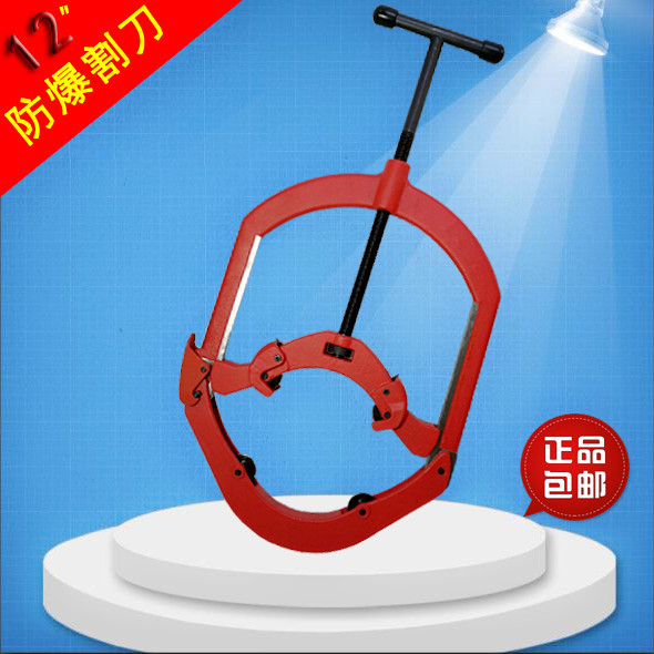 12寸铰接式防爆割刀8-12寸 200-325mm H12S石油化工管道手用割刀