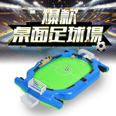 聚会 减压 世界杯儿童玩具桌面游戏双人足球台亲子互动对战足球机|ru