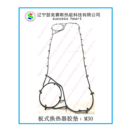 阿法拉法板式换热器 密封胶垫 M30 橡胶密封垫片配件