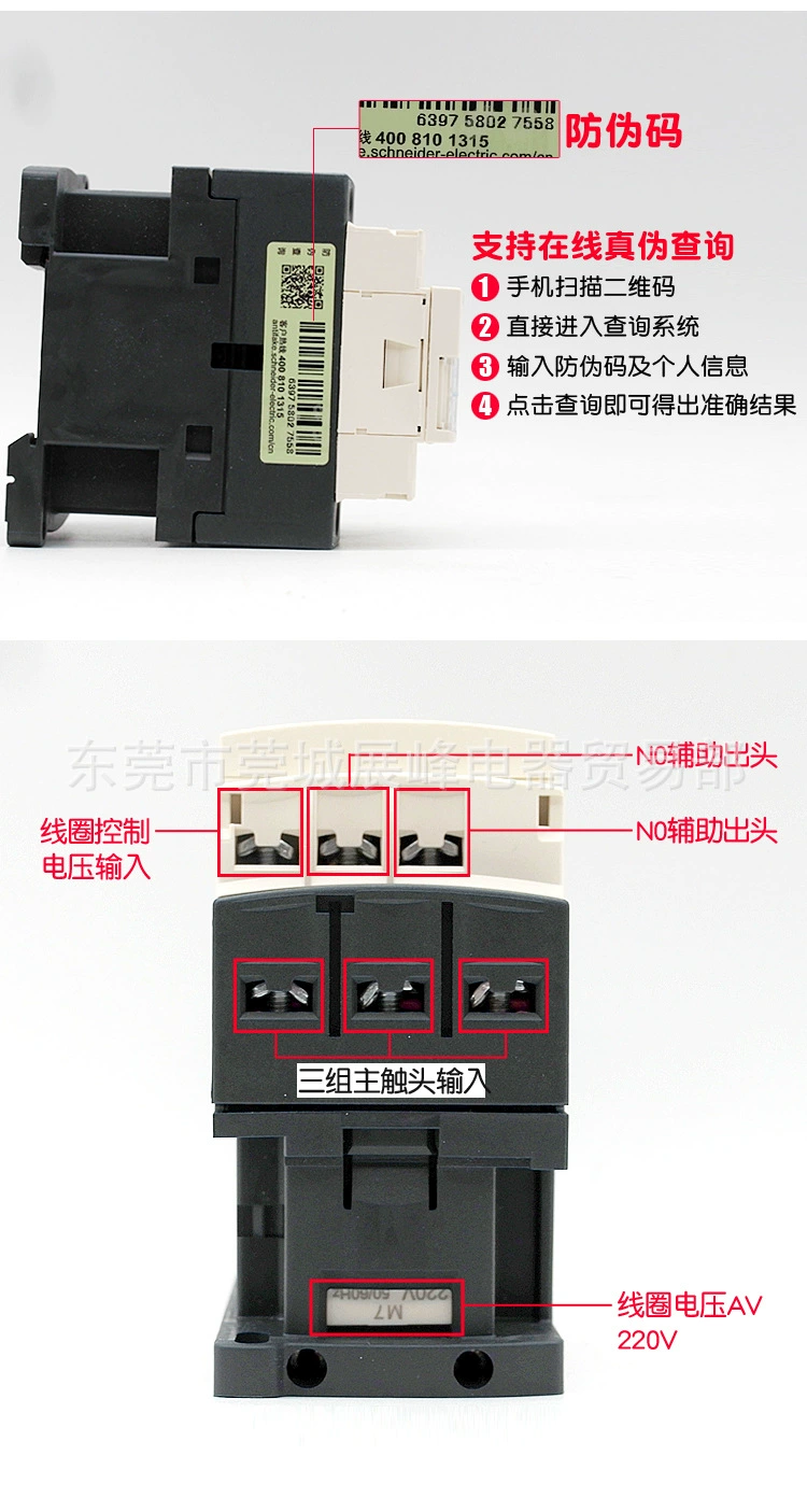 Контактор LC1D12M7C Q7C F7c 24 110 220 380V 12A трёдорный обмен