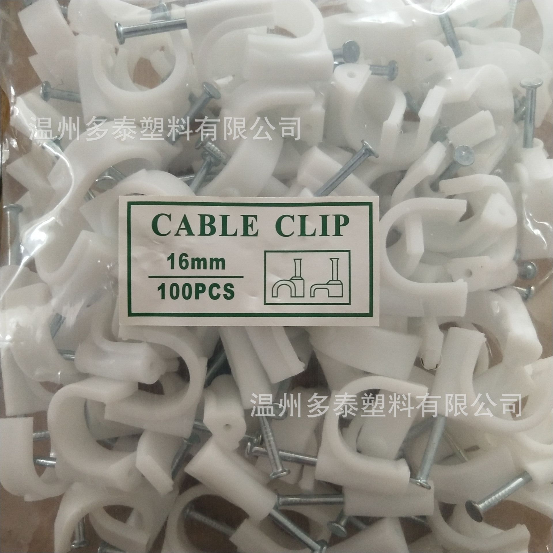 16mm钢钉电线卡  管卡 使用方便快捷 量大优惠