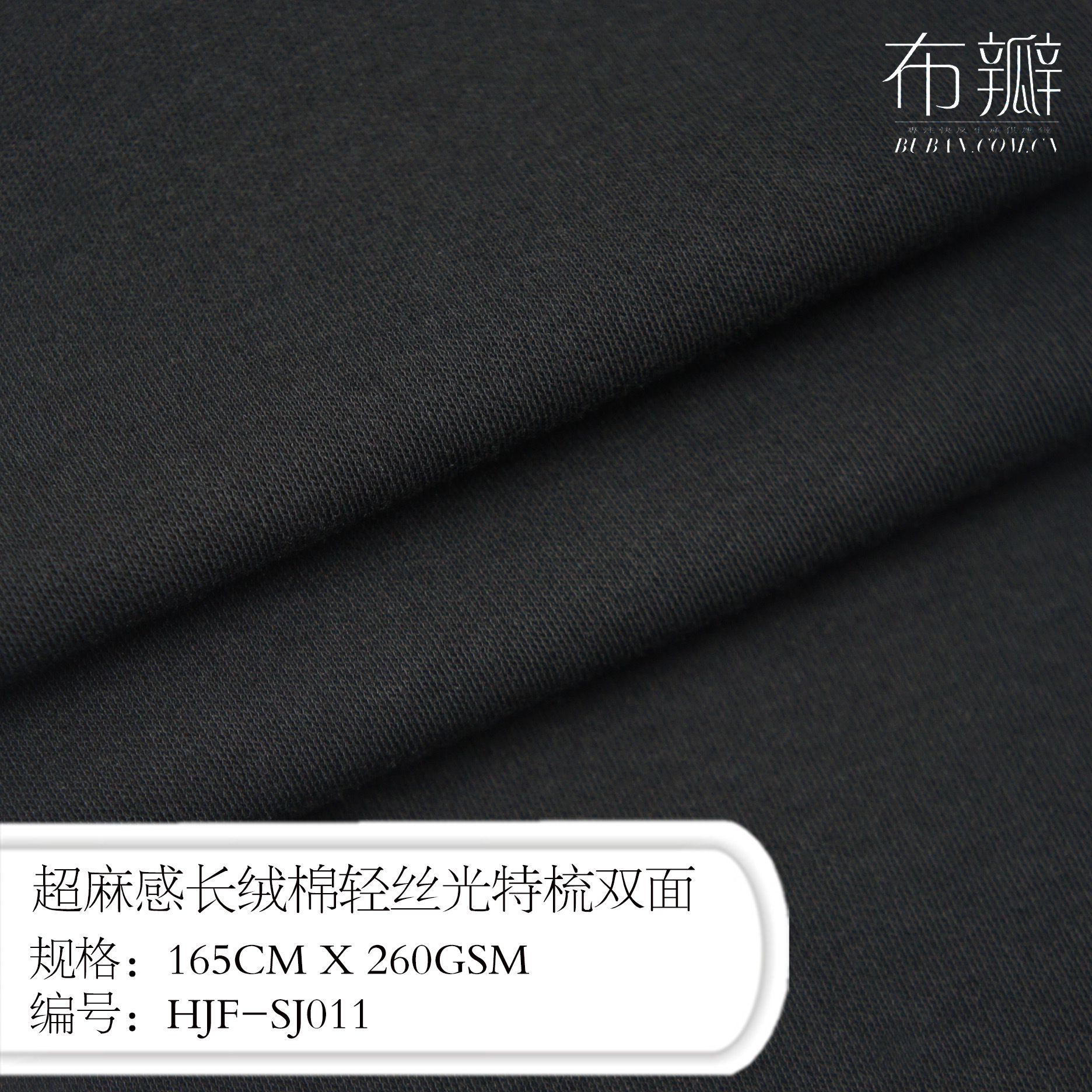 专供电商超麻感长绒棉轻丝光特梳双面一线品牌指定面料