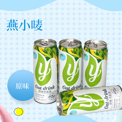 罐装原味燕麦露 厂家直供植物蛋白饮料 富含多种膳食纤维|ms