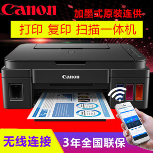 Canon G3810 Printer All -IN -Один дом для дома.