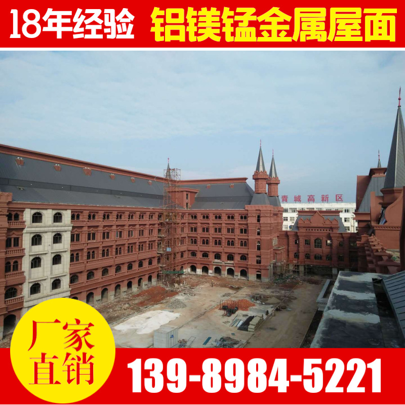 0.7mm  铁青灰 铝镁锰金属屋面  平锁扣屋面板 墙面板菱形矩形