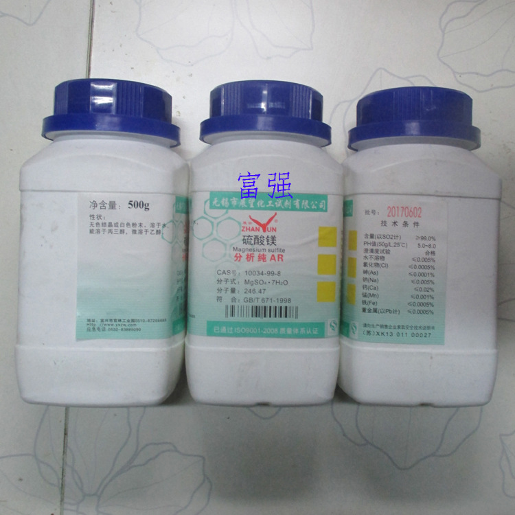 授权 试剂 硫酸镁 7水  500克  分析纯  无锡展望