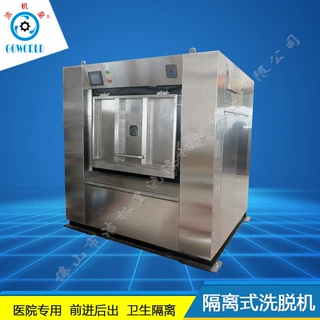 医用无尘洗脱机 全自动隔离式洗脱机 洗衣房洗涤设备