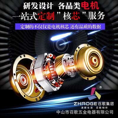 召歌交流滚珠轴承油烟机通用180w电机调速电动微交流马达220v厂家|ms