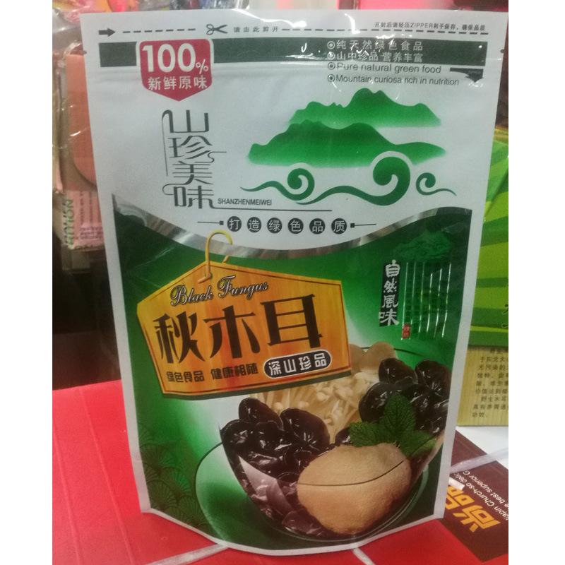 秋木耳玻璃碗图半斤装0.35元