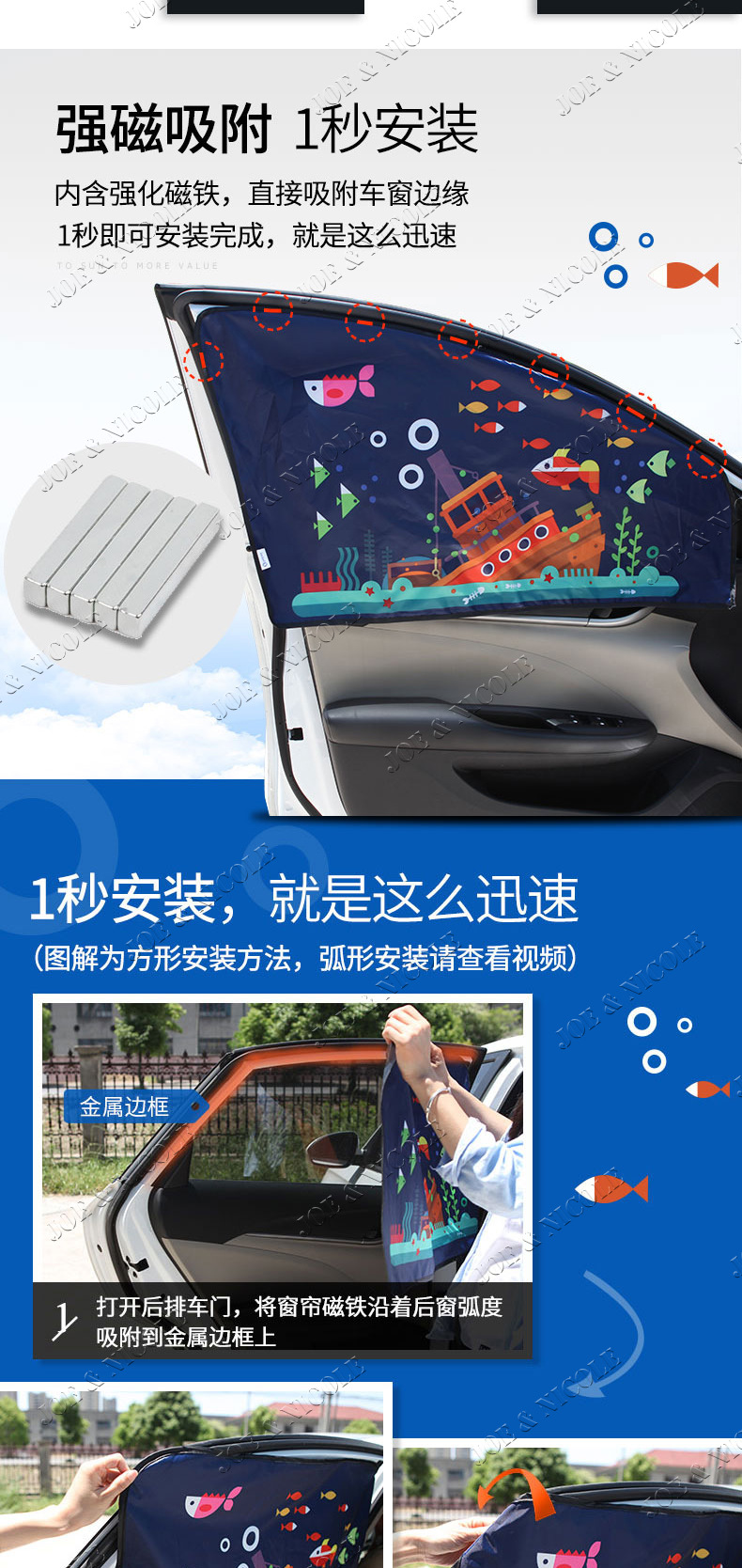 汽车磁铁遮阳帘 磁性遮阳挡帘详情图4