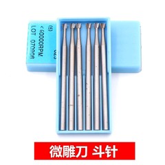 2.35 tungsten carbide alloy carving knife, rotating file, ivory wave needle olive kernel carving hollow tooth machine, drill bit