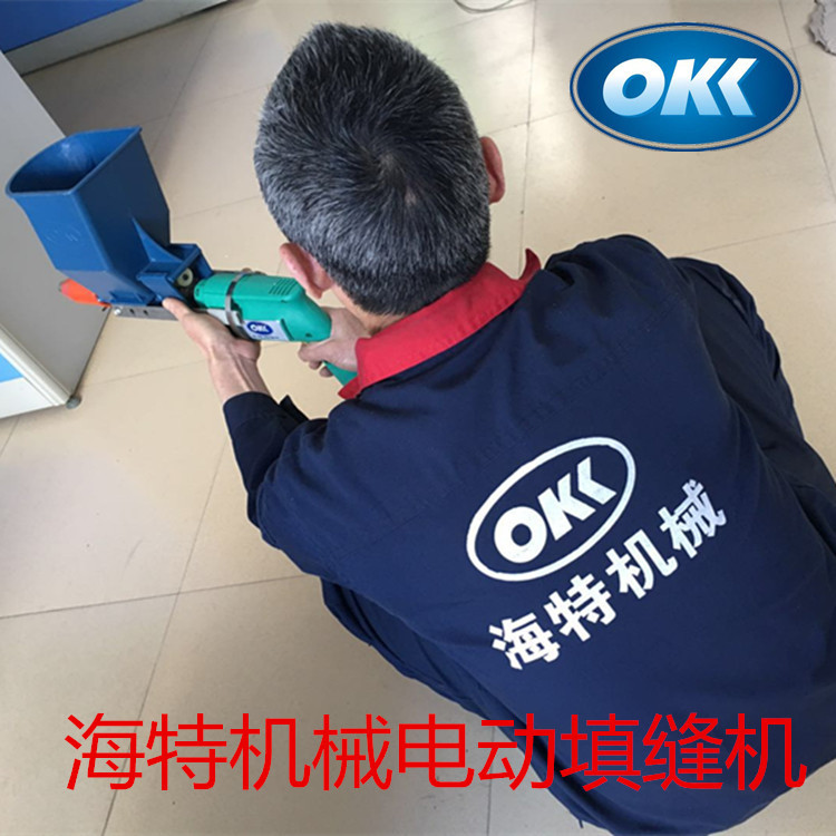 厂家供应电动填缝机电动填缝枪电动水泥灌浆机
