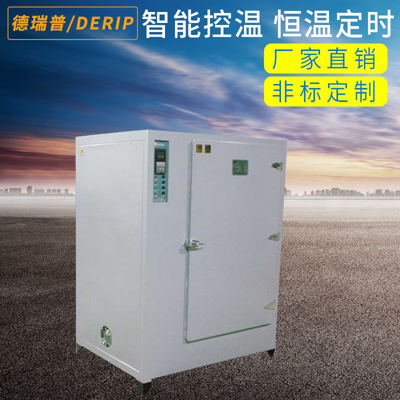 DRP-8403型工业干燥箱 远红外电加热干燥箱 电热恒温鼓风干燥箱