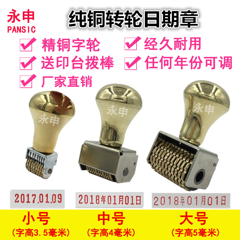 铜数字印章纯黄铜打码章可调日期章金属年月日生产时间转轮滚动章