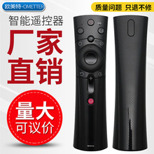 OMT适用长虹启客43/50/55/65/60Q3T语音电视机遥控器RBE901VC