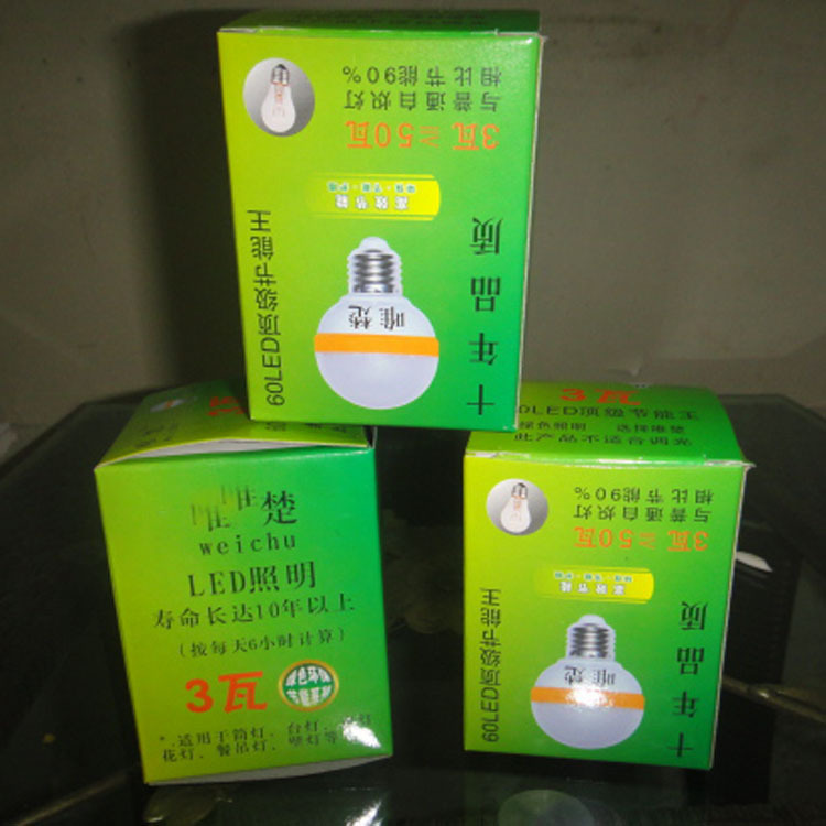 厂家生产 节能灯包装盒 灰纸板 白卡纸盒 定做免费打样灯泡包装