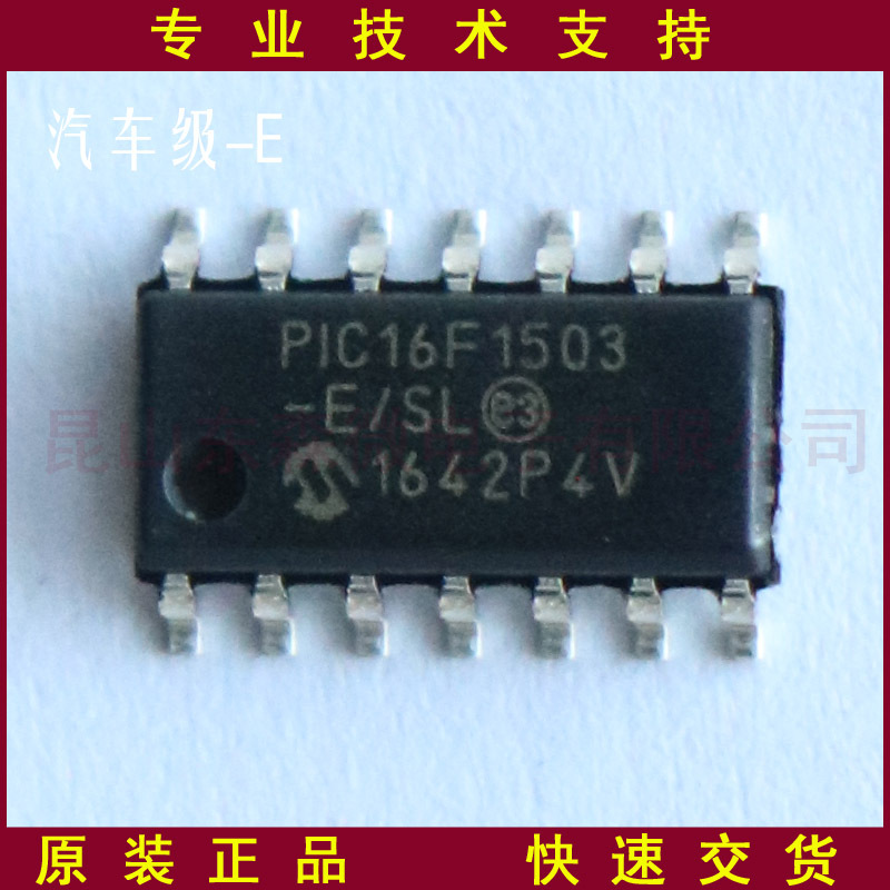 PIC16F684-I/SL原装现货MICROCHIP代理PIC单片机