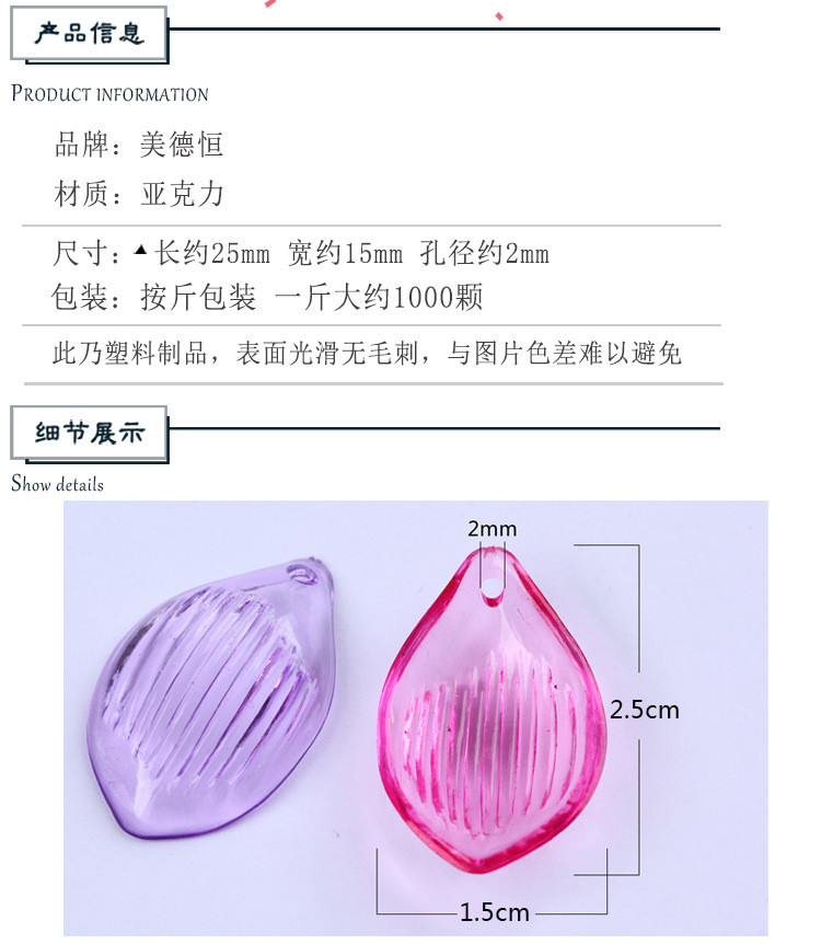 亚克力半透明荷花叶单片花瓣灯饰灯具组合花型配件厂家直销批发详情图3