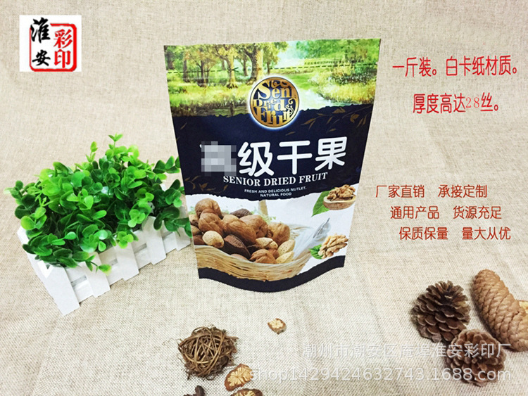 500g-gaoJI 말린 과일 가방 - 흰색 판지 자립형 지퍼 가방, 8면 밀봉에 UV 가공 - 두꺼운 양면 28 실크