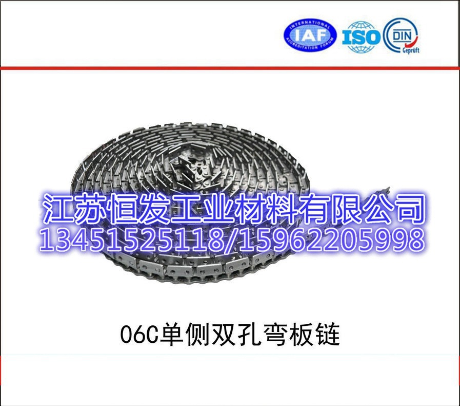 06C-A2,3分单侧双孔弯板链、06C单侧外片弯板链，输送链条