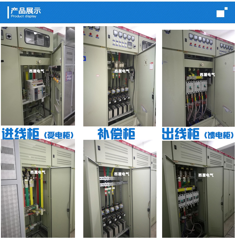 江西GGD低压进线柜 GCK出线柜 MNS电容补偿柜 GCS低压联络柜