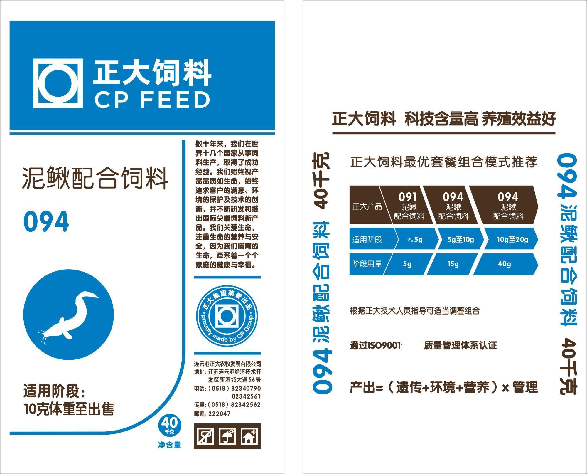 编织袋|无膜有内袋|PP原生料|双面普通印刷||40kg|094|标签版