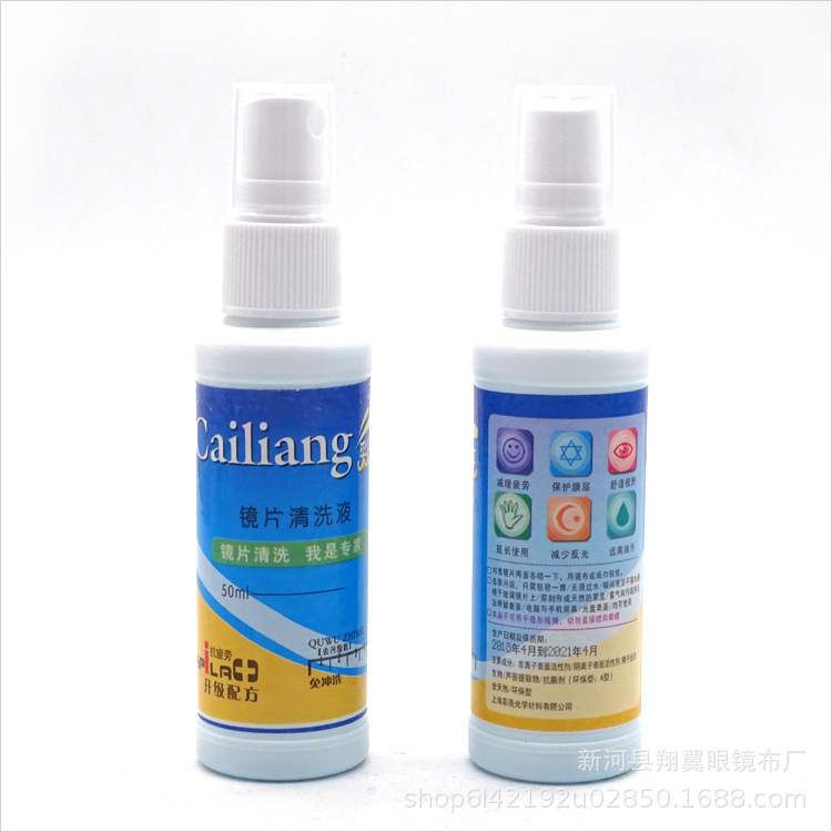 厂家定制眼镜清洗液镜片清洗剂护理剂可印logo|ru