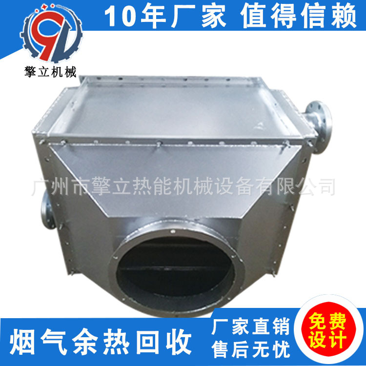 定制烟道烟气热交换器 锅炉冷凝器 余热回收设备 烟气换热器加工