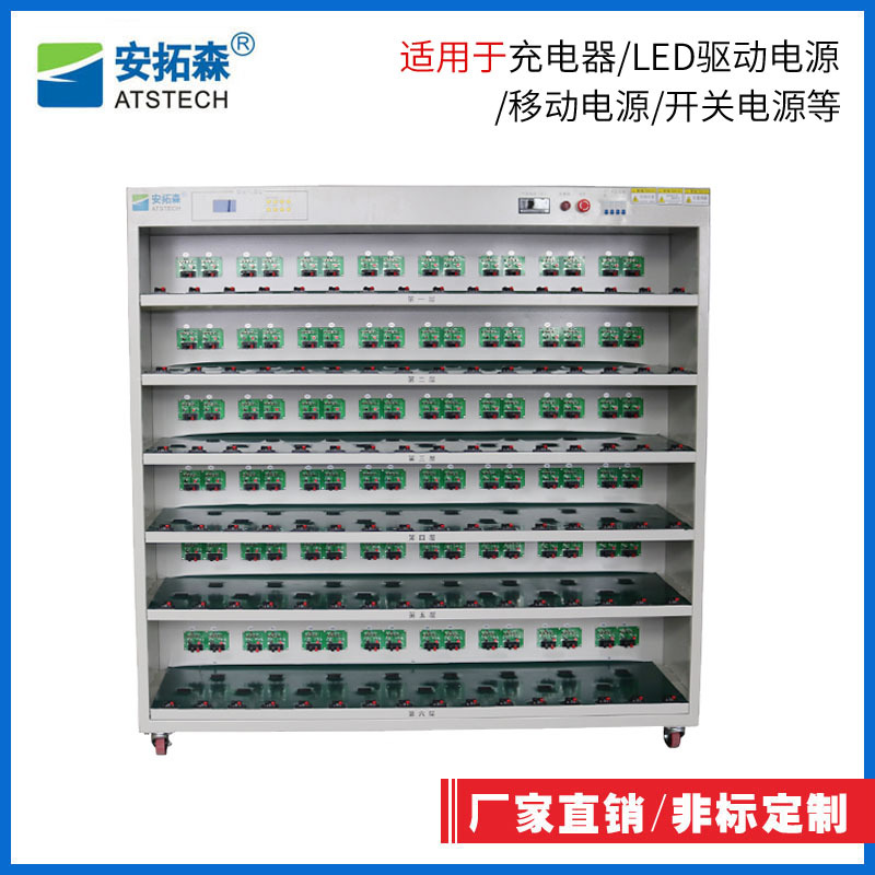 老化设备厂家电源老化柜 LED驱动电源老化车 移动电源老化架