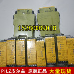 Pilz皮尔兹安全继电器PNOZ S5 C 751105/750105 S4 750104 751104