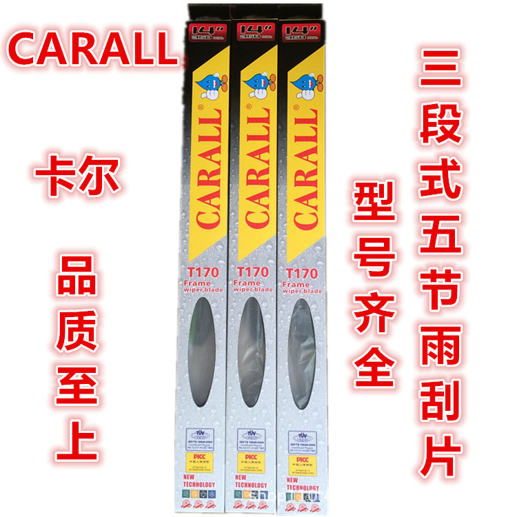 Automobile universal T170 Carr three-section five-section cartilage boneless wiper blade rubber strip wiper wiper CARALL
