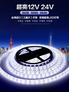 LED��12V 5050RGB 24V�߲ʷ�ˮܛ���l36v2835ůɫ��ɫ�{ɫ�tɫ