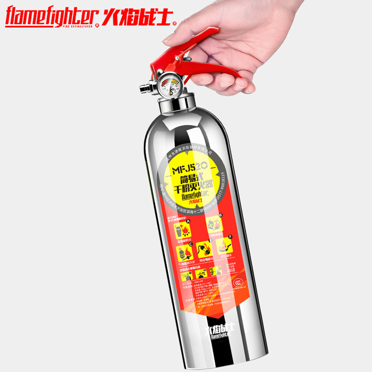 火焰戰(zhàn)士不銹鋼干粉滅火器 520 700 900家車便攜式車載滅火器